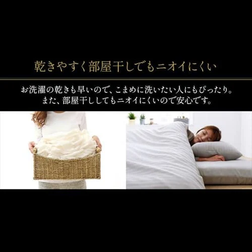 選べる15種類布団カバー 3点セット セミダブル【プラザセレクト】_8