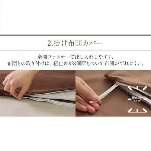選べる15種類布団カバー 3点セット セミダブル【プラザセレクト】_15
