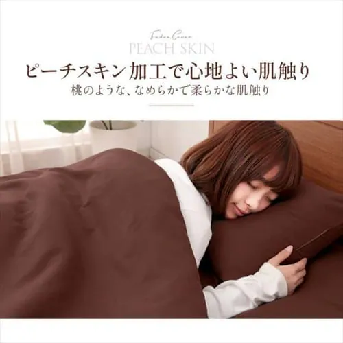 選べる15種類布団カバー 3点セット セミダブル【プラザセレクト】_17