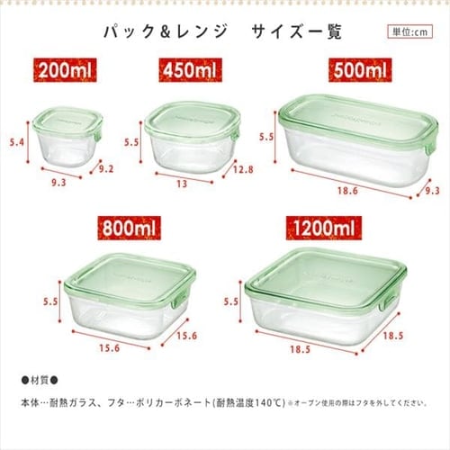 iwaki 保存容器 角型4点セット PSCPRN4G1 グリーン 7095488 │アイリス