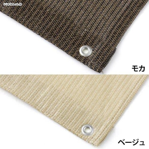 タカショークールシェード2M×3M CSP-W30BE 日除け シェード 7096013