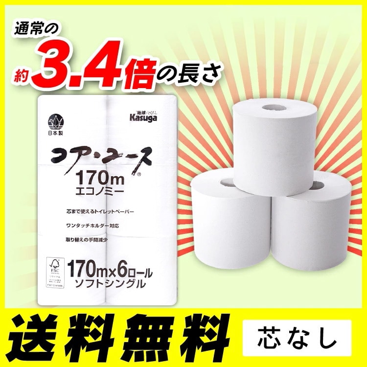 6ロール】トイレットペーパー シングル 7096354 │アイリスオーヤマ