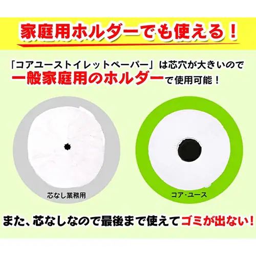 �y48���[���z�g�C���b�g�y�[�p�[ �V���O�� 170m 3.4�{ �c�Ȃ� (6���[���~8�p�b�N) �R�A���X �R�A���[�X_5