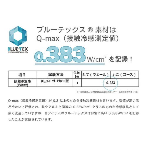 クリアグローブ 抗菌防臭・接触冷感クール抱き枕 EIBP-001 全4色【プラザセレクト】_11