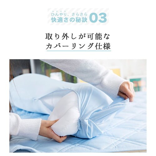 クリアグローブ 抗菌防臭・接触冷感クール抱き枕 EIBP-001 全4色【プラザセレクト】_17