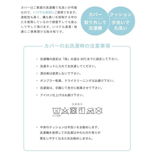 クリアグローブ 抗菌防臭・接触冷感クール抱き枕 EIBP-001 全4色【プラザセレクト】_18