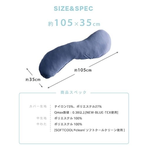 クリアグローブ 抗菌防臭・接触冷感クール抱き枕 EIBP-001 全4色【プラザセレクト】_19