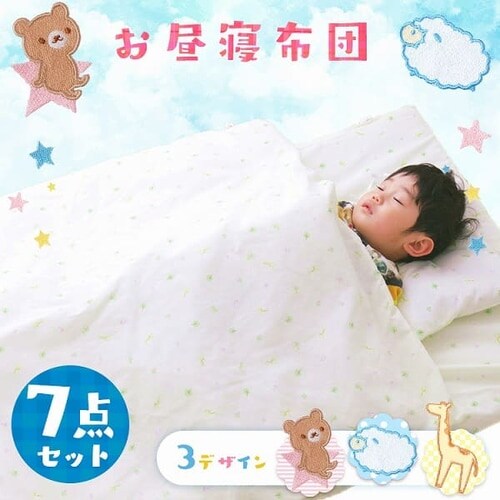 お昼寝ふとん7点セット ベビータイプ全3色 【プラザセレクト】_2