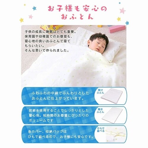 お昼寝ふとん7点セット ベビータイプ全3色 【プラザセレクト】_5