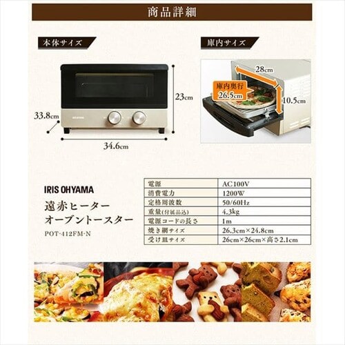 �I�[�u���g�[�X�^�[ 4���Ă� POT-412FM-N �V�����p���S�[���h _9