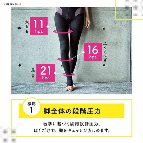 メディキュット ボディシェイプ 寝ながらスパッツ 骨盤サポート M