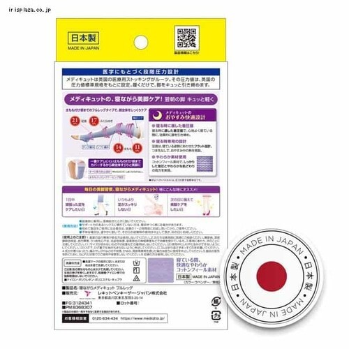 �Q�Ȃ��烁�f�B�L���b�g �t�����b�O M ���x���_�[ _9