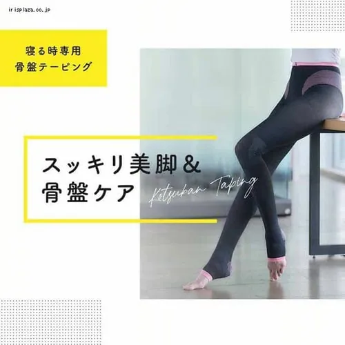 メディキュット ボディシェイプ 寝ながらスパッツ 骨盤サポート L ブラック _2