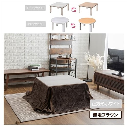 �y�̔��I���z�܋r�����e�[�u���{�ȃX�y�[�X�����z�c�Z�b�g �����` 68�~68cm �����`(�u���E��)�~���n�u���E��_8