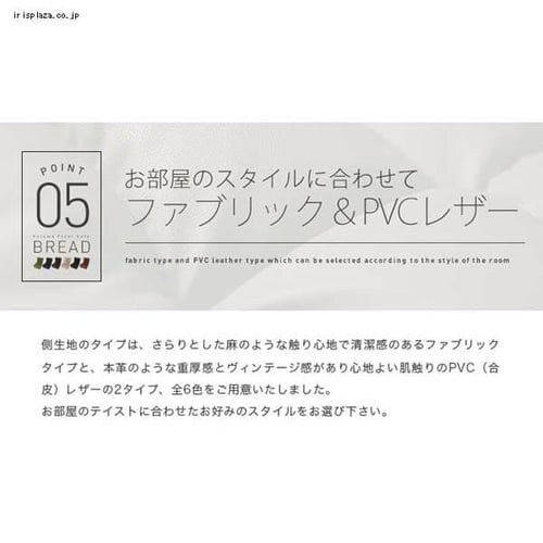 BREAD �{�����[���t���A�\�t�@ CG-862-FAB �S6�F�y�v���U�Z���N�g�z_13