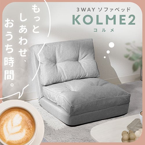 ソファ 2人掛け 幅120cm 3WAY CG-4A-120 ブラウン 7157899 │アイリス