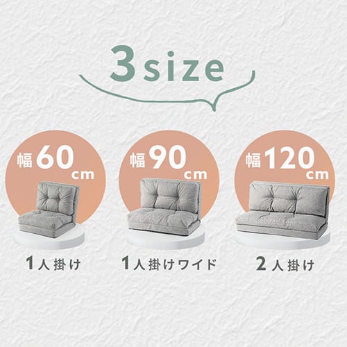 ソファ 1人掛け ソファベッド リクライニング 幅60cm 3WAY CG-4A-60