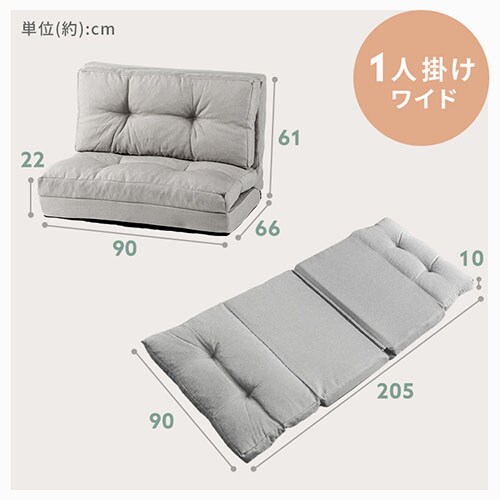 ソファ 1人掛けワイド 幅90cm 3WAY CG-4A-90 グレー【前払い不可