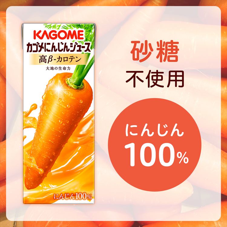 48本】カゴメ トマトジュース 食塩無添加 200ml 7104518 │アイリス