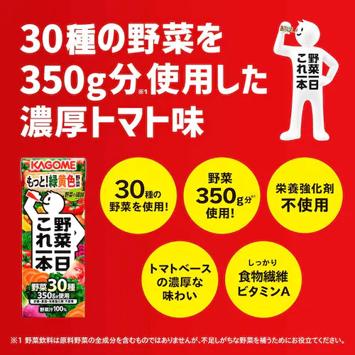 【24本】カゴメ トマトジュース 食塩無添加 200ml_6