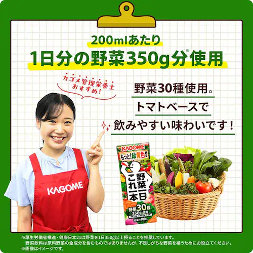 【24本】カゴメ トマトジュース 食塩無添加 200ml_7