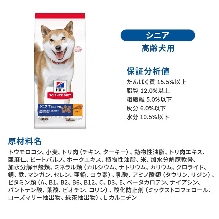 ヒルズサイエンスダイエット 犬用 パピー 小粒 子いぬ用 1.4kg