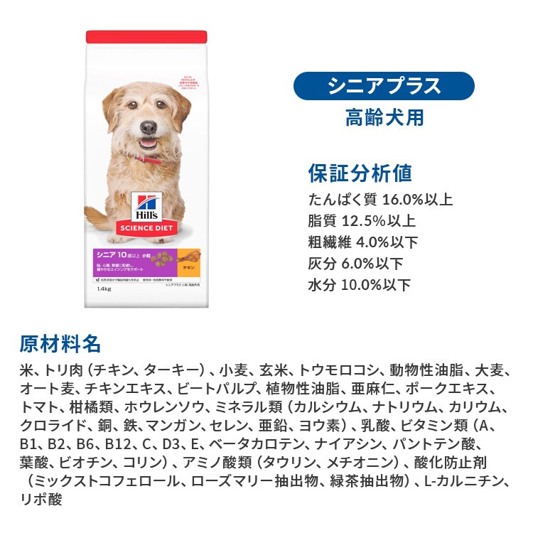 ヒルズサイエンスダイエット 犬用 パピー 小粒 子いぬ用 1.4kg