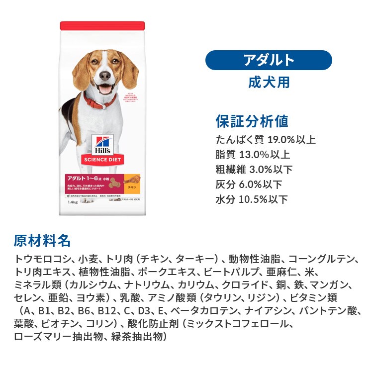 ヒルズサイエンスダイエット 犬用 シニア 小粒 高齢犬用 3.3kg