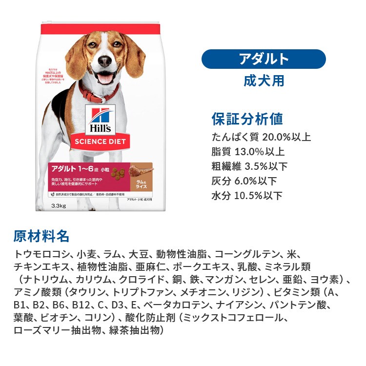 ヒルズ サイエンス ダイエット パピー 小粒 子いぬ用 3.3kg 7103579F