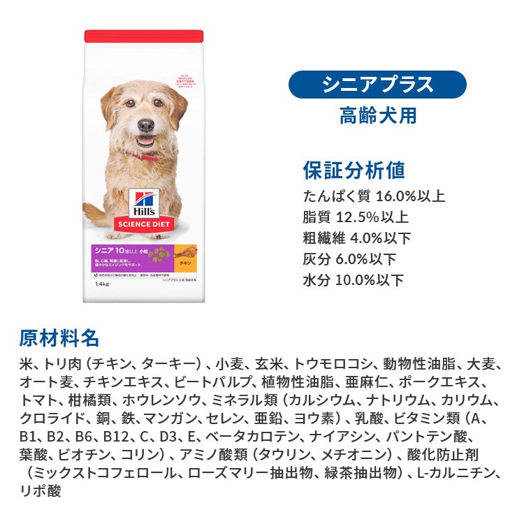 ヒルズサイエンスダイエット 犬用 アダルト 小粒 成犬用 3.3kg