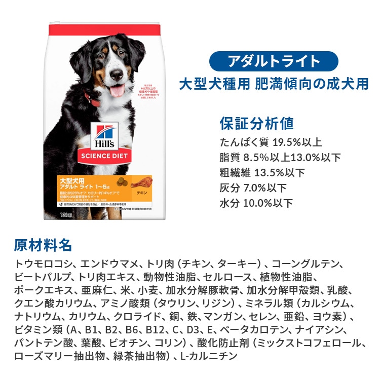 ヒルズサイエンスダイエット 犬用 パピー 大型犬種用 子いぬ用 12kg
