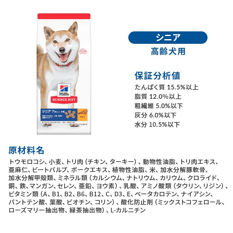 ヒルズサイエンスダイエット 犬用 パピー 大型犬種用 子いぬ用 12kg