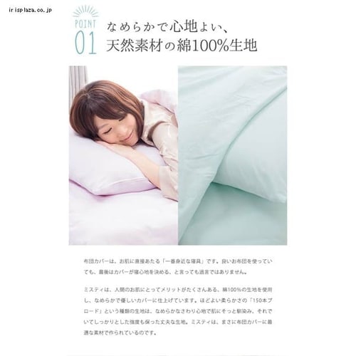 日本製 綿100%枕カバー ピローケース43x63cm JPCV150-PC-4363 全6色