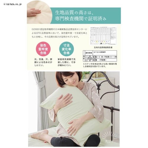 日本製 綿100%枕カバー ピローケース43x63cm JPCV150-PC-4363 全6色