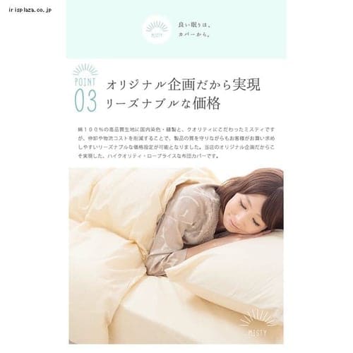 日本製 綿100%枕カバー ピローケース43x63cm JPCV150-PC-4363 全6色