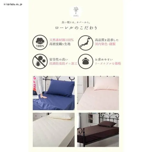 クリアグローブ 【抗菌・防臭・防ダニ】綿100%200本ブロードBOXシーツ S JPCV200-BOX-S 全4色【プラザセレクト】_3