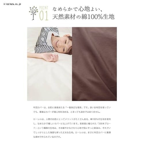 クリアグローブ 【抗菌・防臭・防ダニ】綿100%200本ブロードBOXシーツ S JPCV200-BOX-S 全4色【プラザセレクト】_4