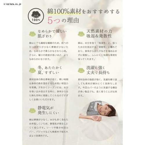 クリアグローブ 【抗菌・防臭・防ダニ】綿100%200本ブロードBOXシーツ S JPCV200-BOX-S 全4色【プラザセレクト】_5