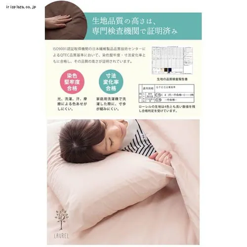 クリアグローブ 【抗菌・防臭・防ダニ】綿100%200本ブロードBOXシーツ S JPCV200-BOX-S 全4色【プラザセレクト】_8