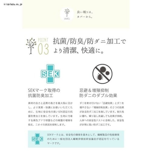 クリアグローブ 【抗菌・防臭・防ダニ】綿100%200本ブロードBOXシーツ S JPCV200-BOX-S 全4色【プラザセレクト】_9