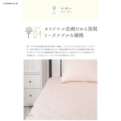 クリアグローブ 【抗菌・防臭・防ダニ】綿100%200本ブロードBOXシーツ S JPCV200-BOX-S 全4色【プラザセレクト】_11