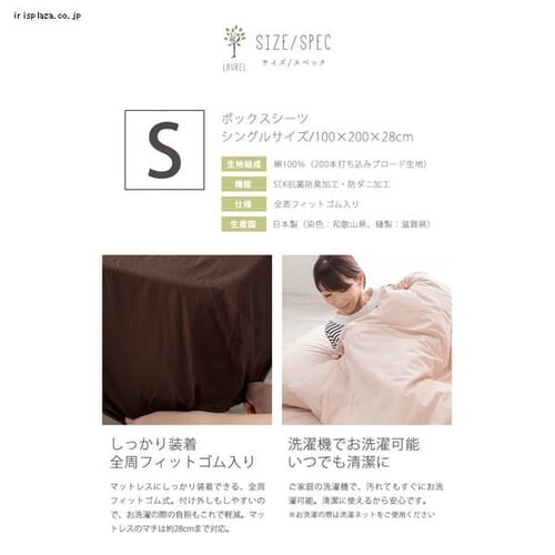 クリアグローブ 【抗菌・防臭・防ダニ】綿100%200本ブロードBOXシーツ S JPCV200-BOX-S 全4色【プラザセレクト】_15