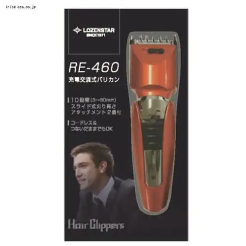 ���[���X�^�[ �[�d�𗬎��o���J�� RE-460 _4