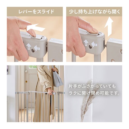 ベビーゲート 拡張フレーム付き 1270207158 グレージュ幅70～91cm