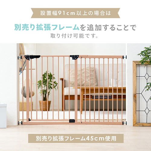 【中古良品】スチールゲート拡張フレーム付×３個セット　アイリスオーヤマ ベビーゲート 突っ張り 拡張フレーム付き グレージュ幅70～91cm 階段