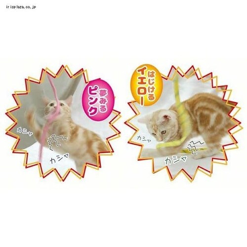 ペッツルート カシャカシャひもじゃらし イエロー_4