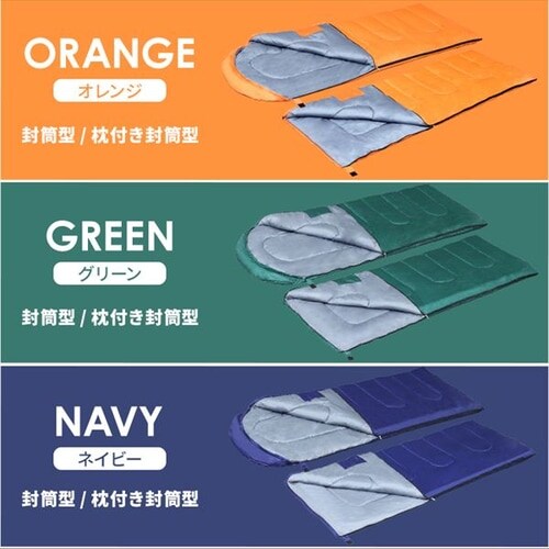 シュラフ 寝袋 枕付き封筒型 E200 カーキ 7257870 │アイリスオーヤマ