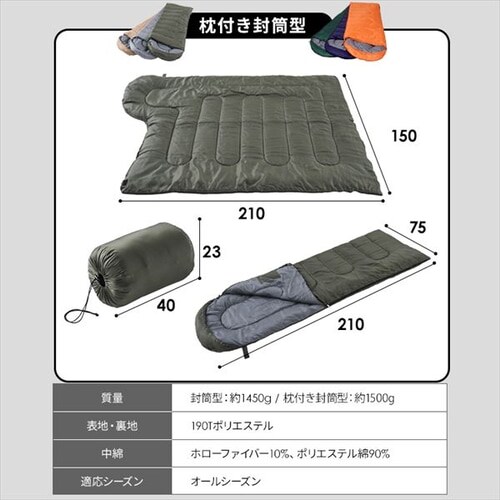 シュラフ 寝袋 M18075 封筒型 ネイビー 7108352 │アイリスオーヤマ
