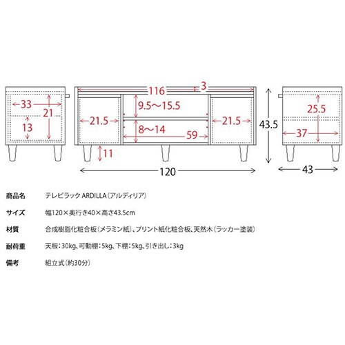 �e���r�� �k�����e���r���b�N 120cm IR-TV-005 �i�`�������z���C�g_15