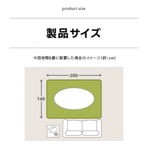 �ᔽ�����O 140�~200cm 95515�E95516�E95517�E95518 �S4�F�y�v���U�Z���N�g�z_18